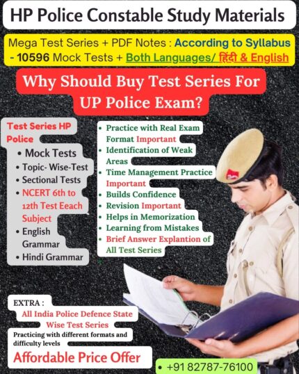 UP Police Constable Exam